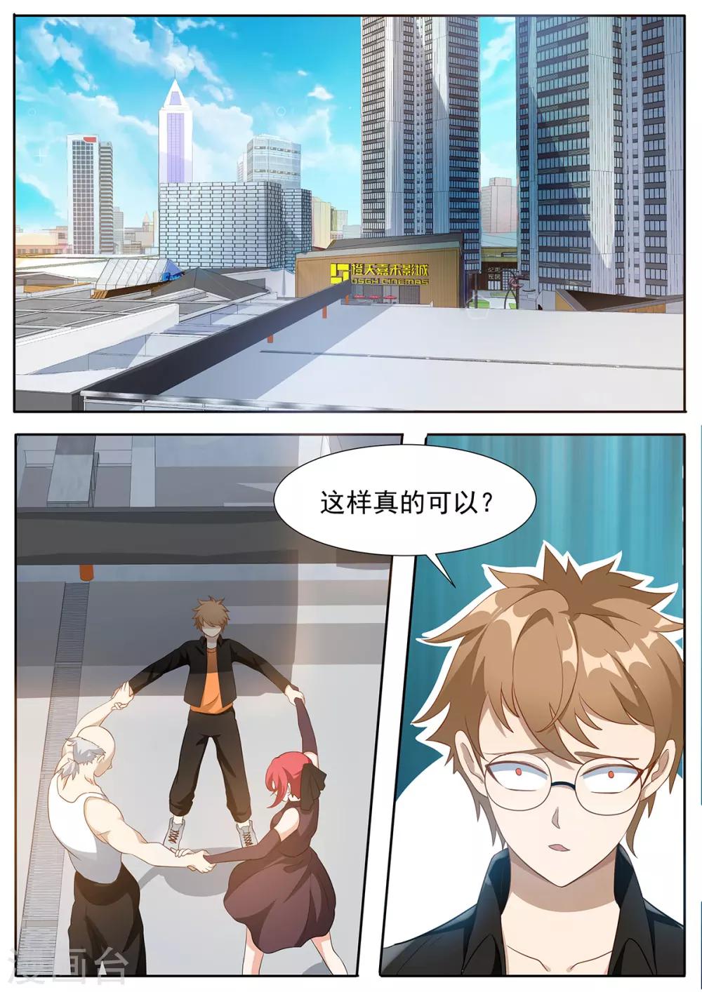 第81话 走！一起去救阿黎！-第88话