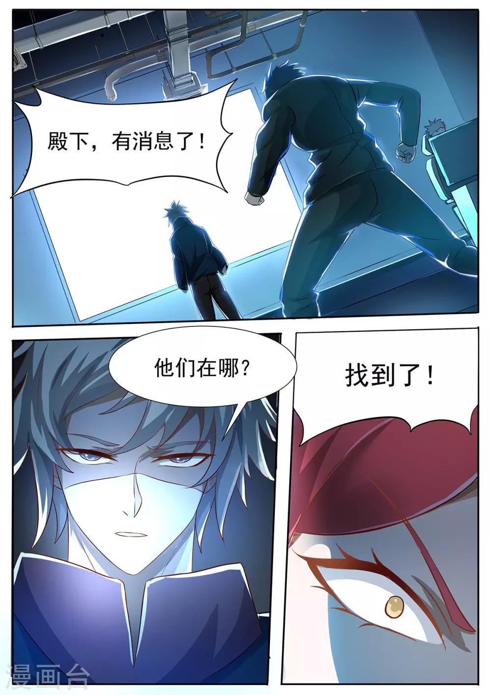 第81话 走！一起去救阿黎！-第88话