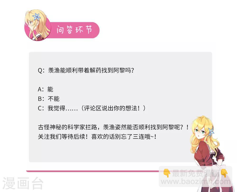 第83话 科学家会武术-第90话