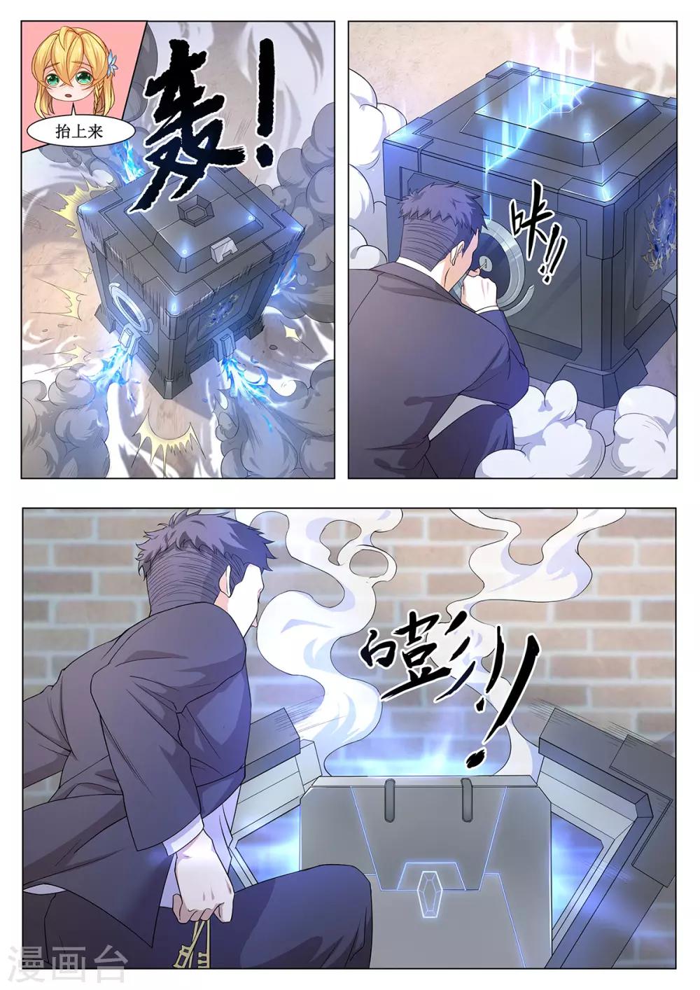 第3话 我们......结婚吧？！-第10话