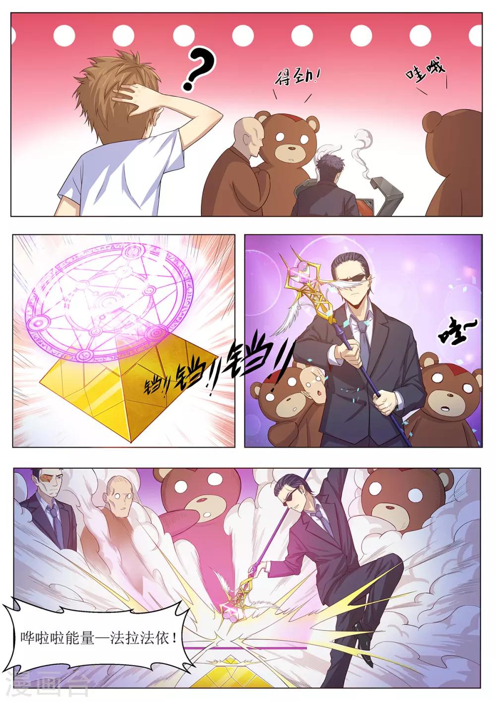 第3话 我们......结婚吧？！-第10话