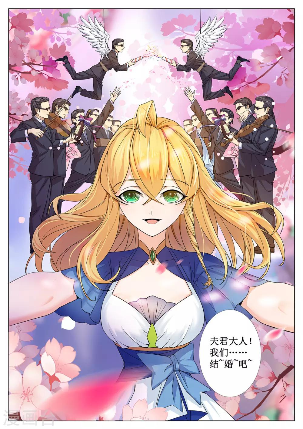第3话 我们......结婚吧？！-第10话