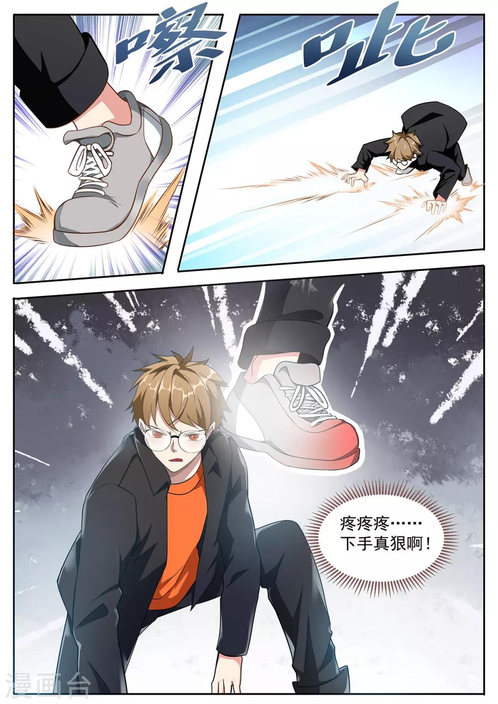 第85话 饱和式轰炸？-第92话