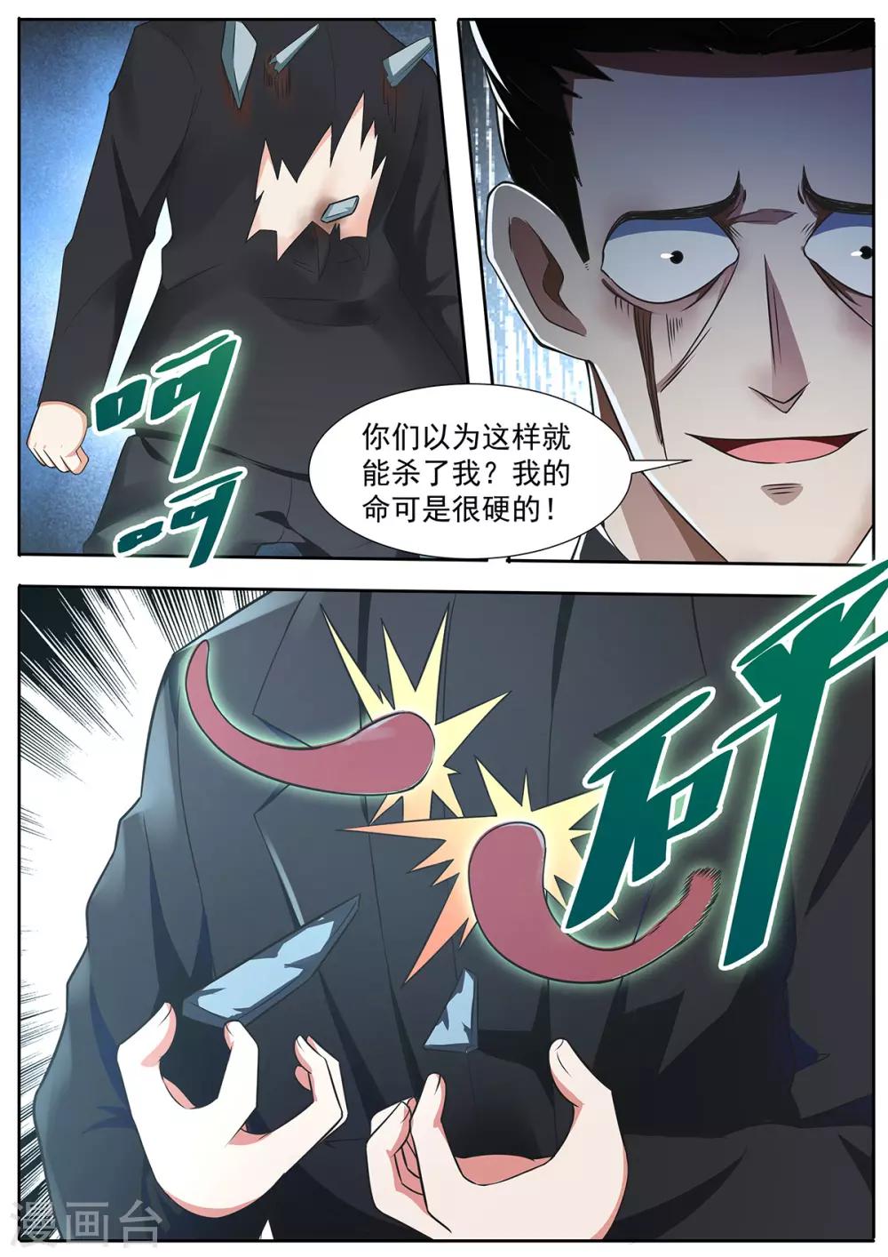 第87话 烟雾弹-第94话