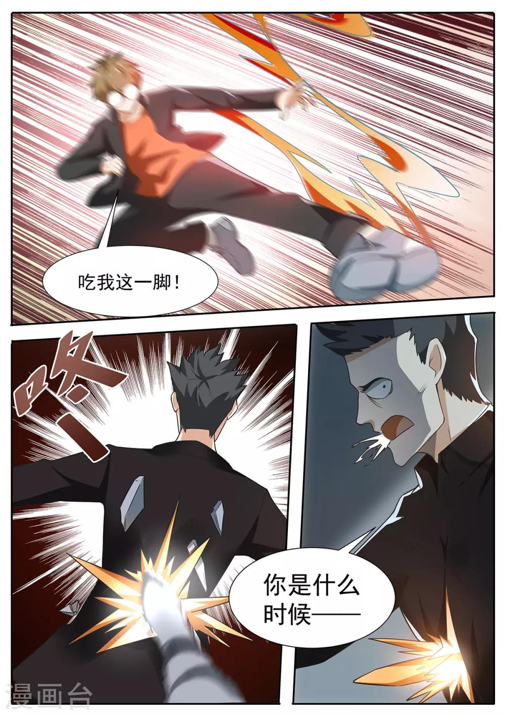 第87话 烟雾弹-第94话
