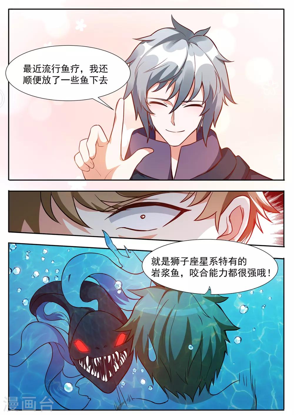第91话 温泉福利！-第98话