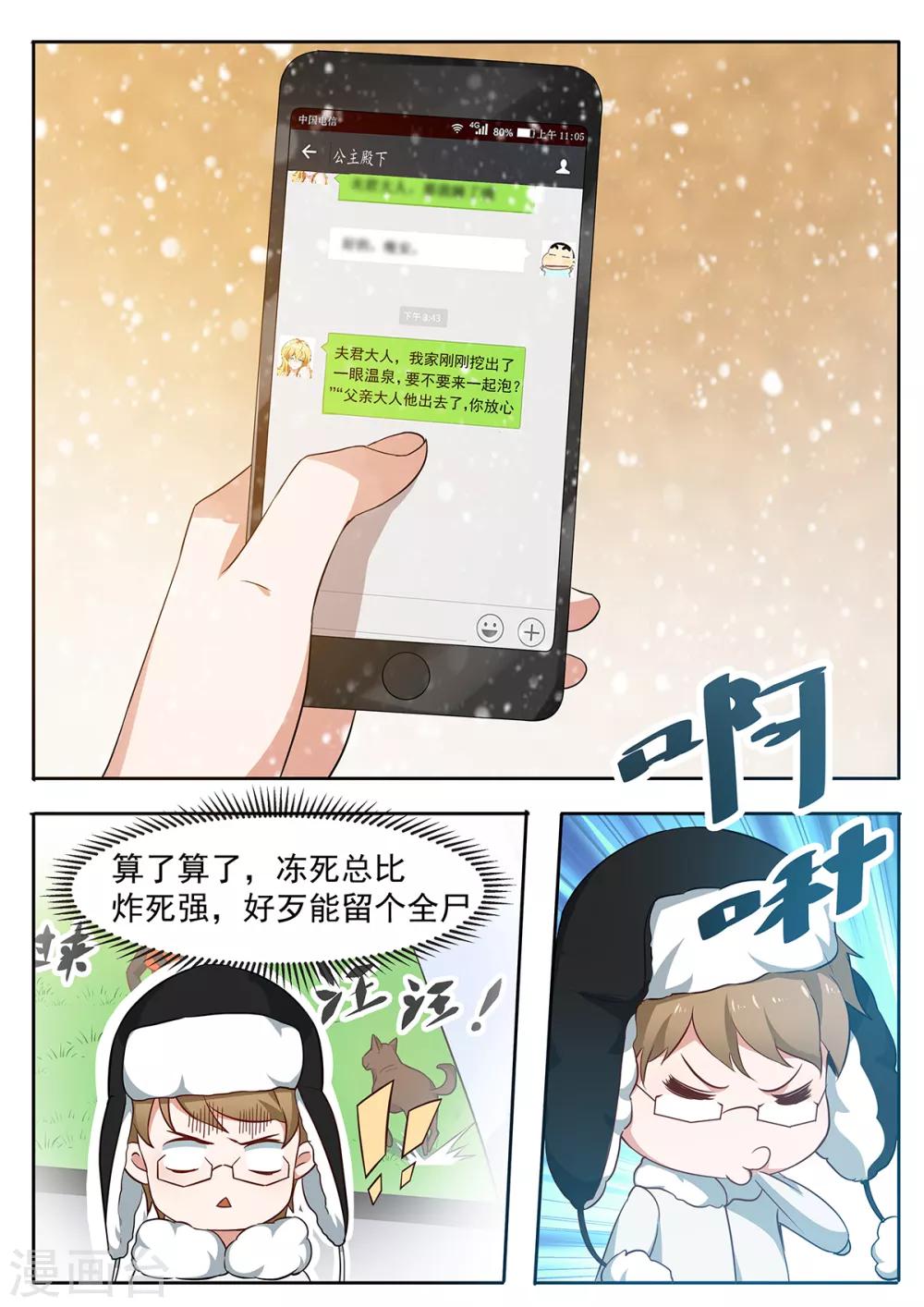 第91话 温泉福利！-第98话