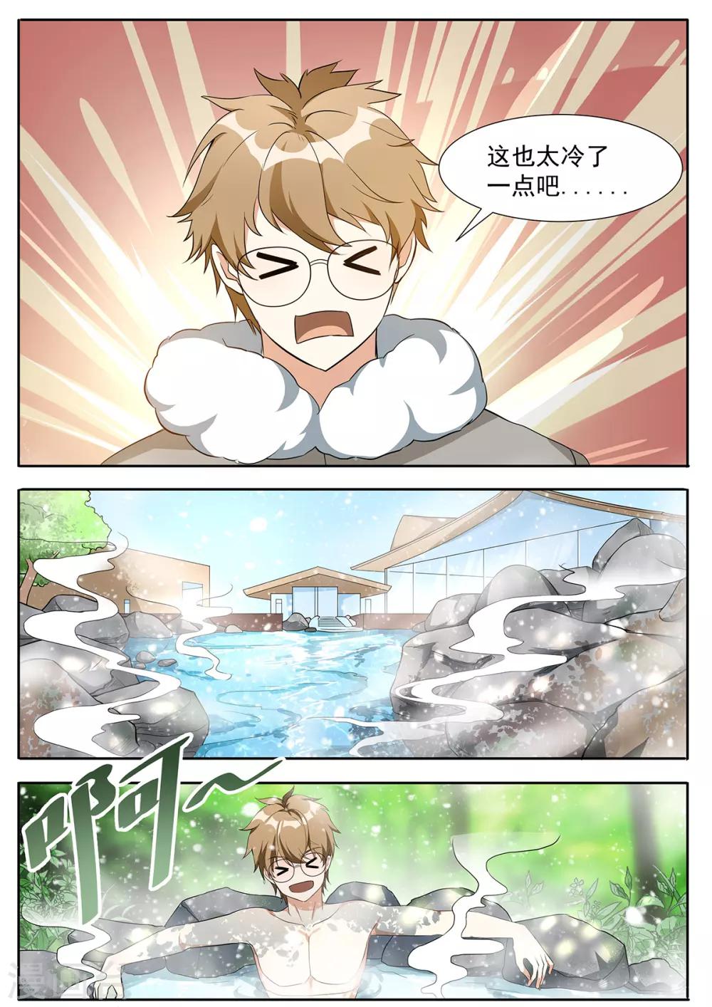 第91话 温泉福利！-第98话