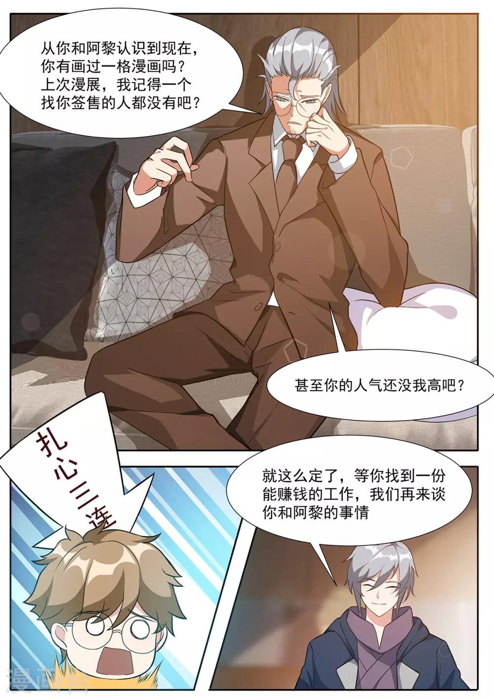 第93话 我想996-第100话