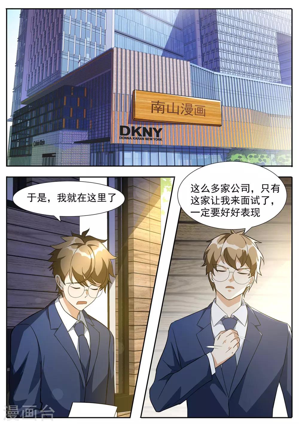 第93话 我想996-第100话