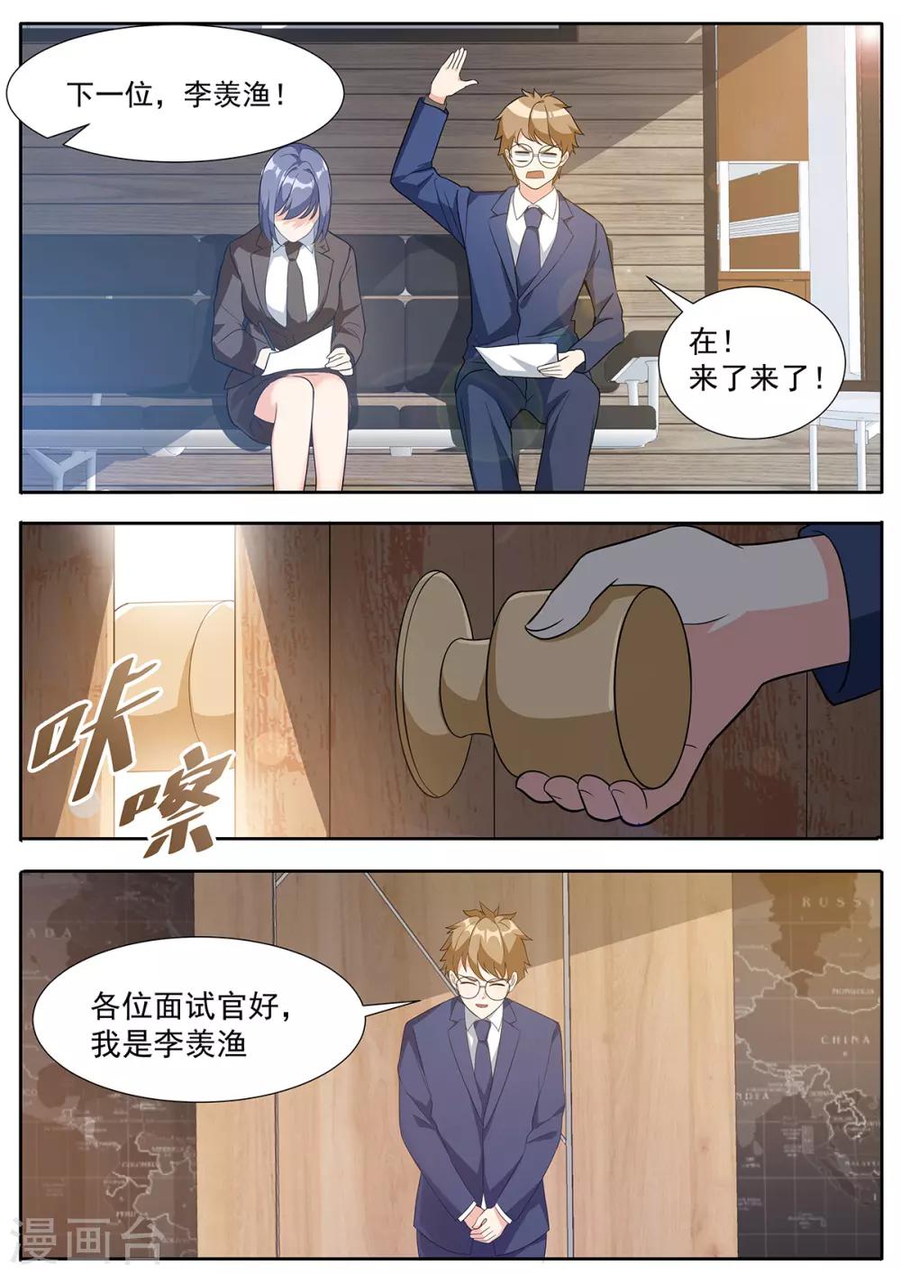 第93话 我想996-第100话