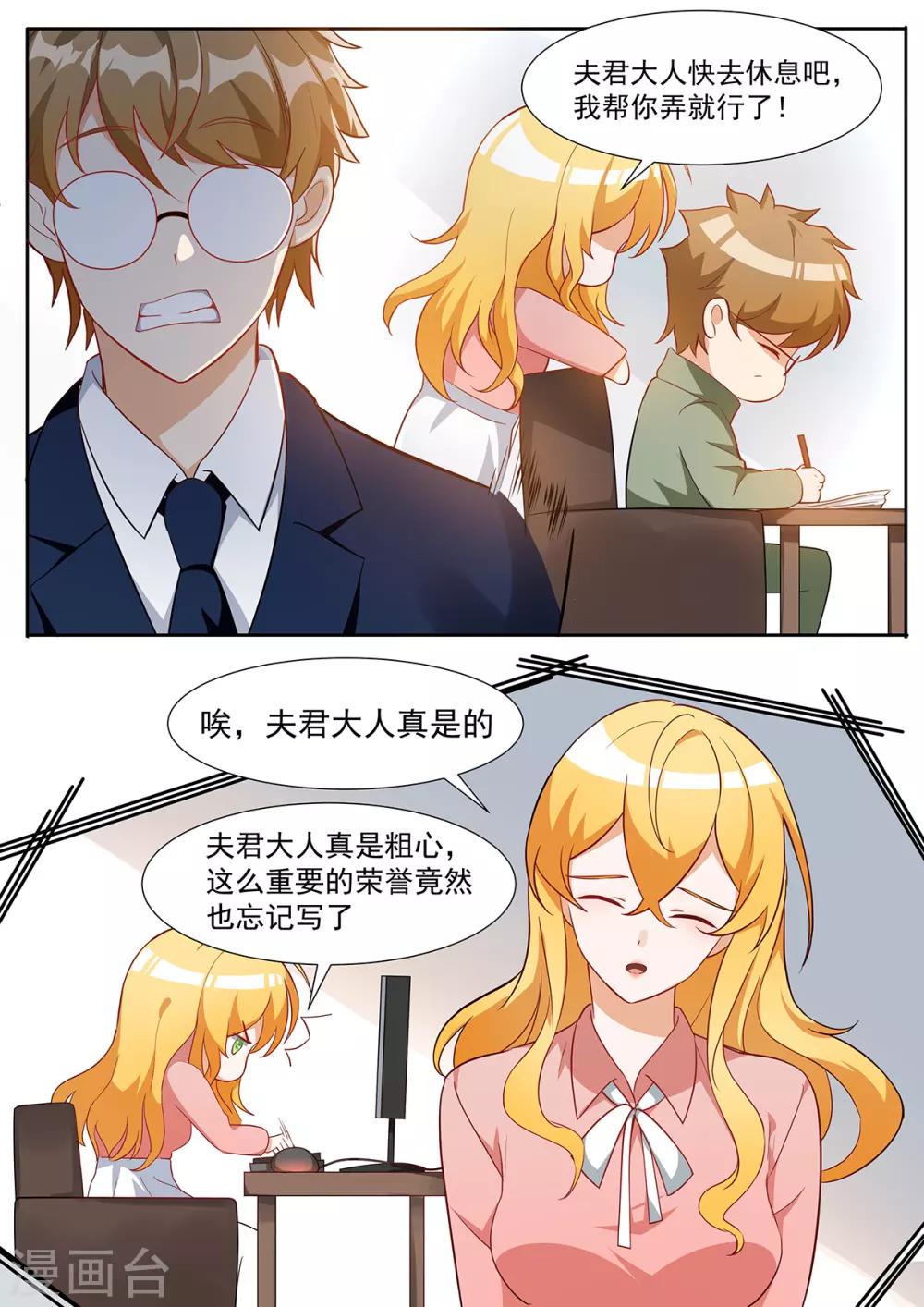第93话 我想996-第100话