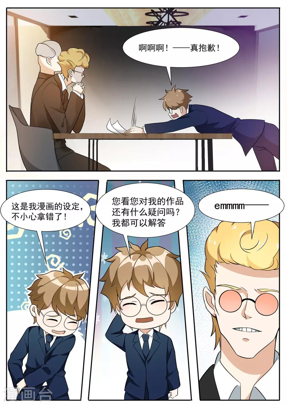 第93话 我想996-第100话