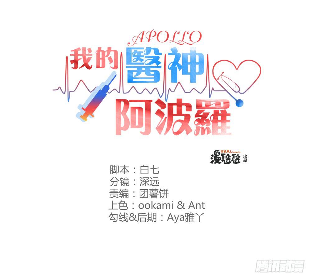 两种医生-第4话