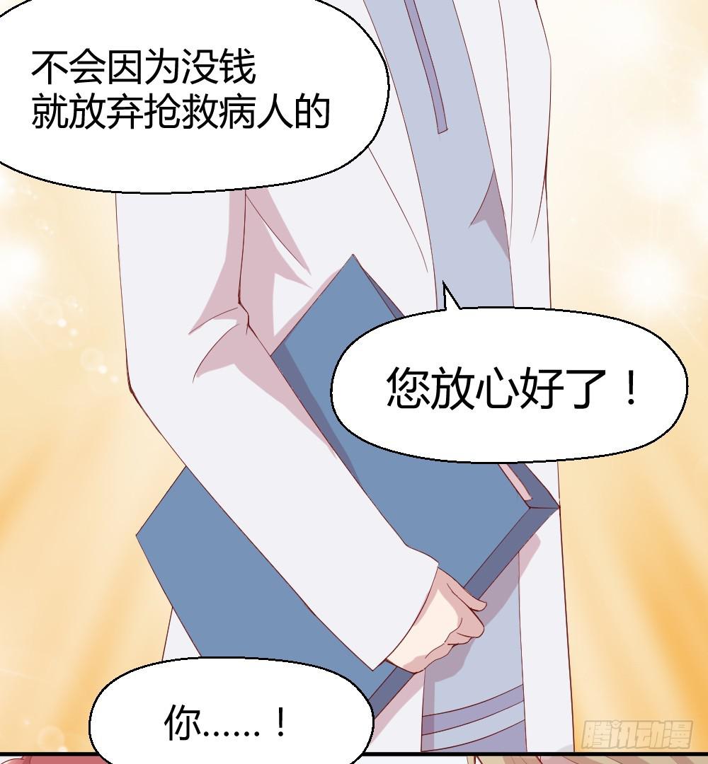 两种医生-第4话