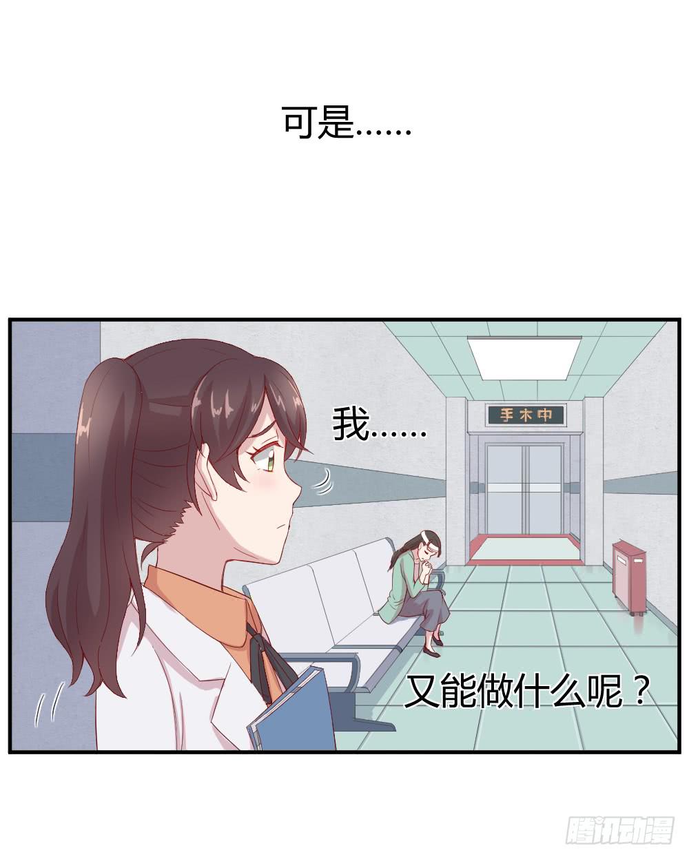 两种医生-第4话