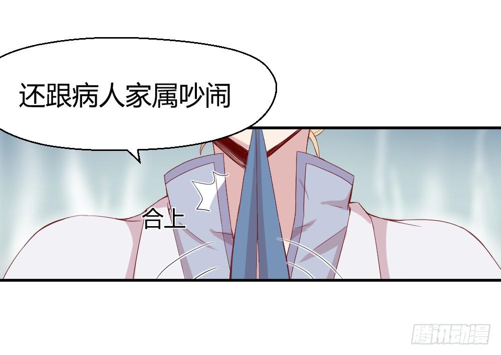 两种医生-第4话