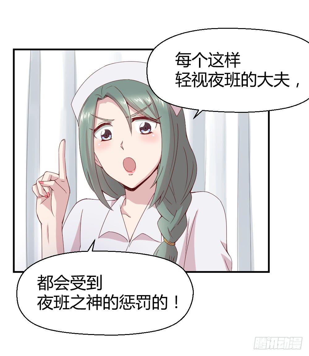 不要惊扰夜班之神(1/2)-第16话