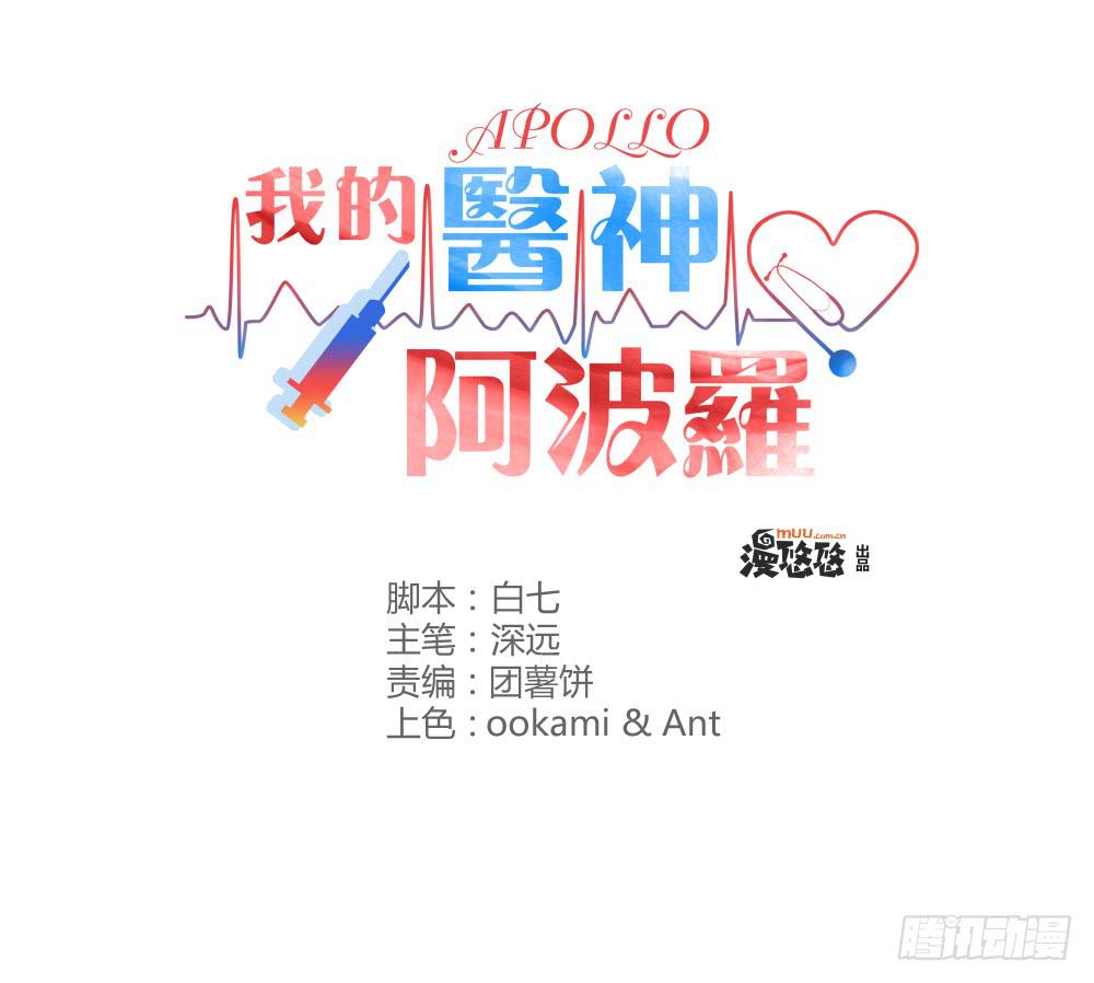 心外科的大夫最帅了(1/2)-第18话