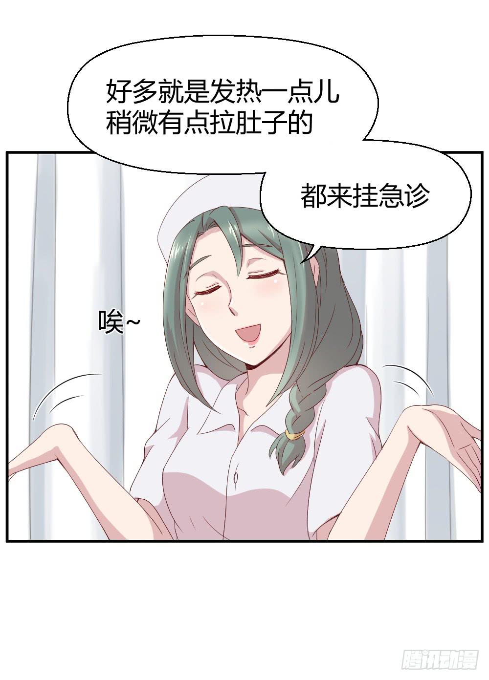 心外科的大夫最帅了(1/2)-第18话