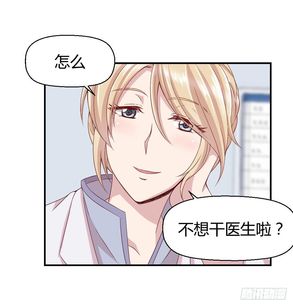 心外科的大夫最帅了(1/2)-第18话