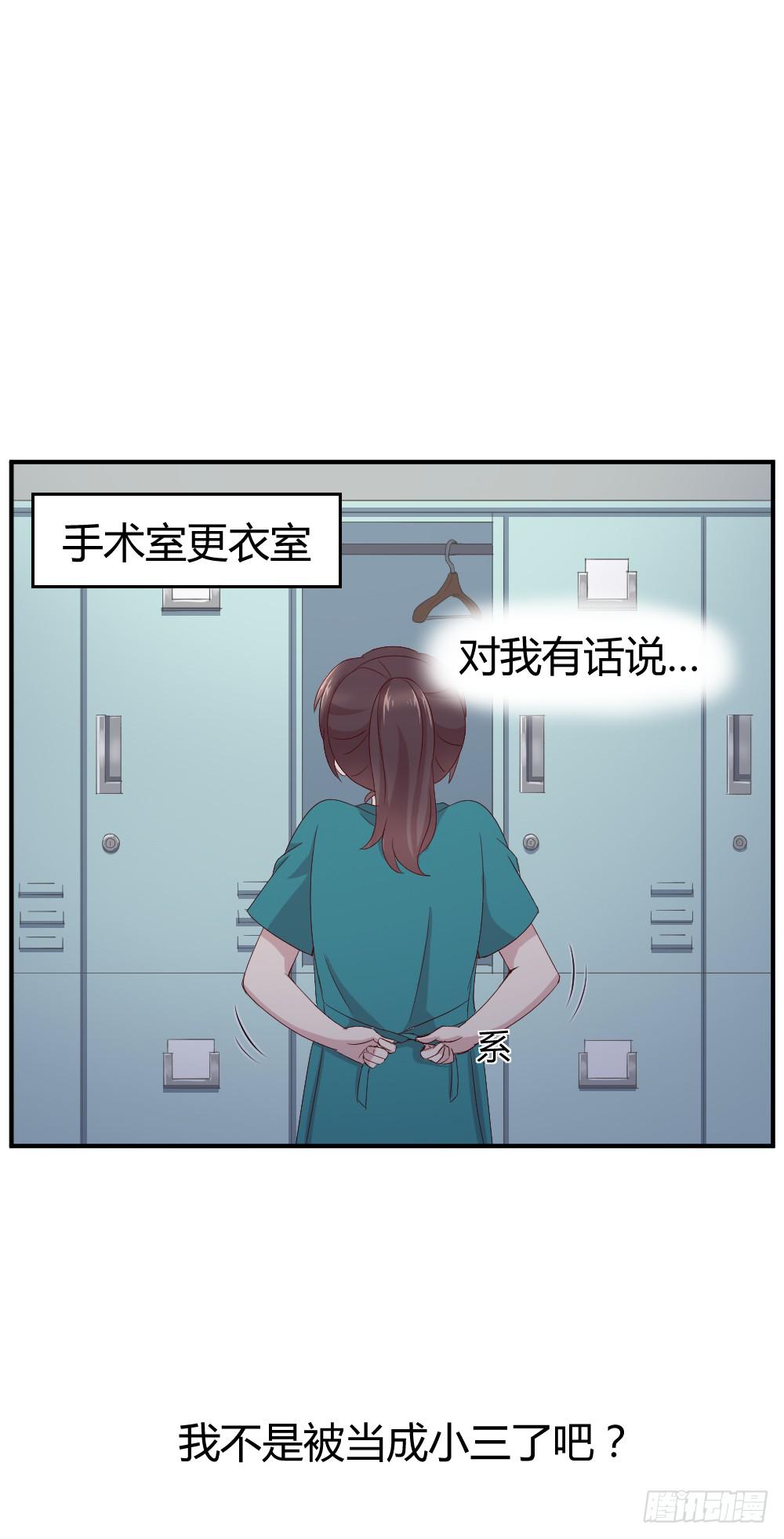 心外科的大夫最帅了(1/2)-第18话