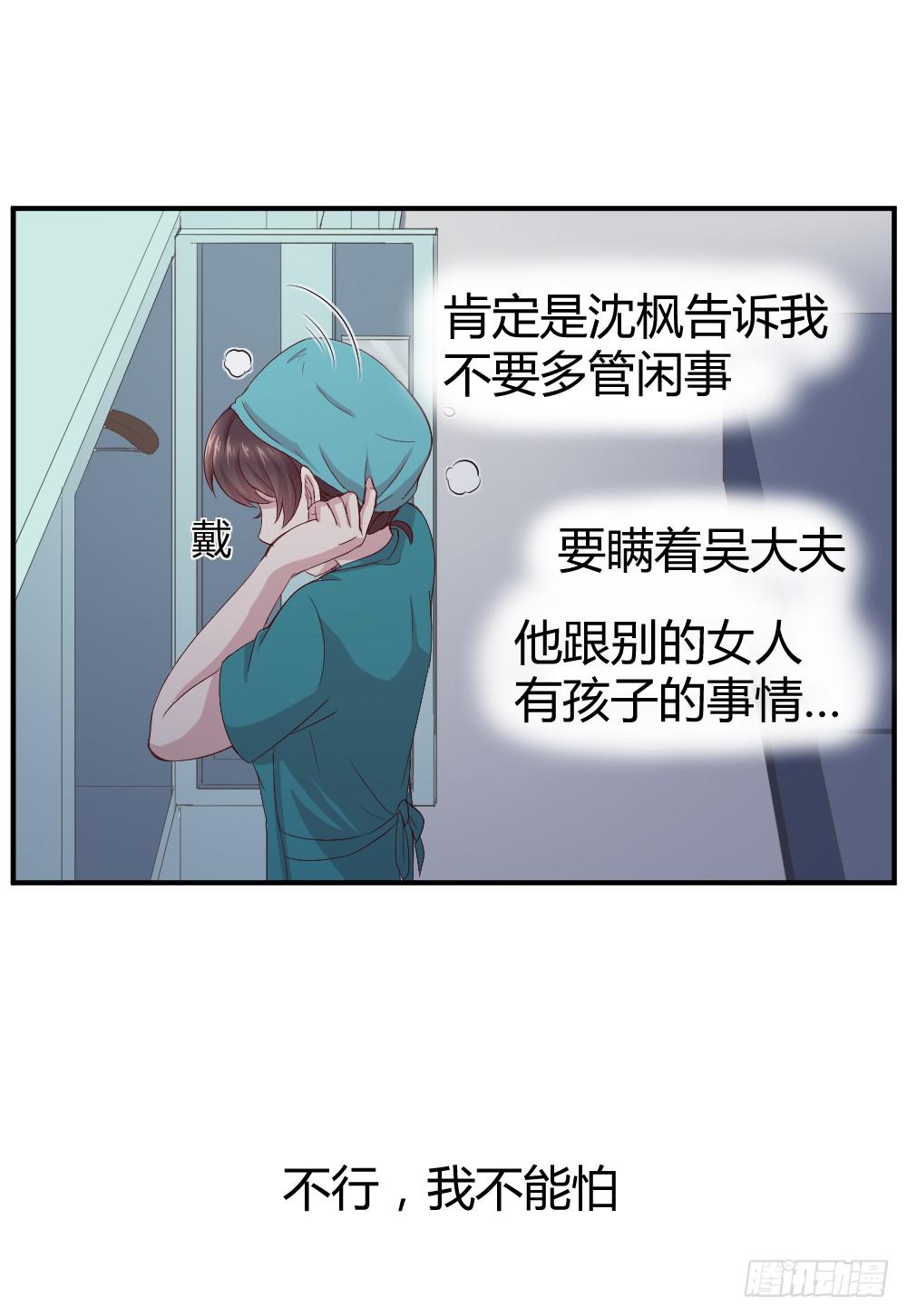 心外科的大夫最帅了(1/2)-第18话
