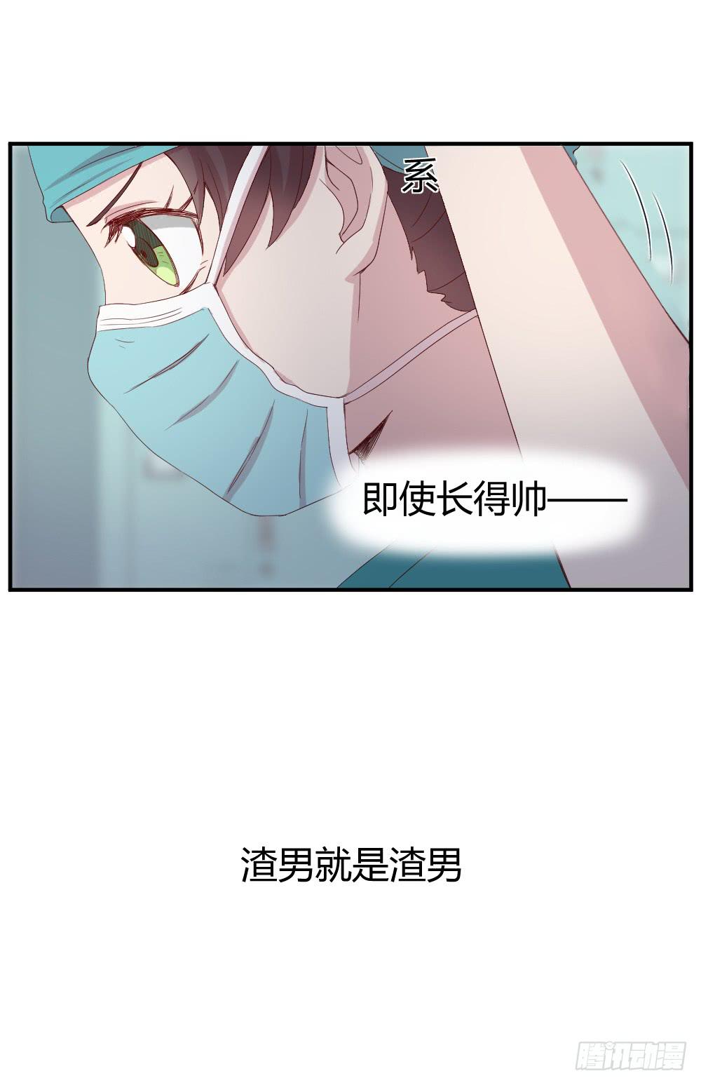 心外科的大夫最帅了(1/2)-第18话