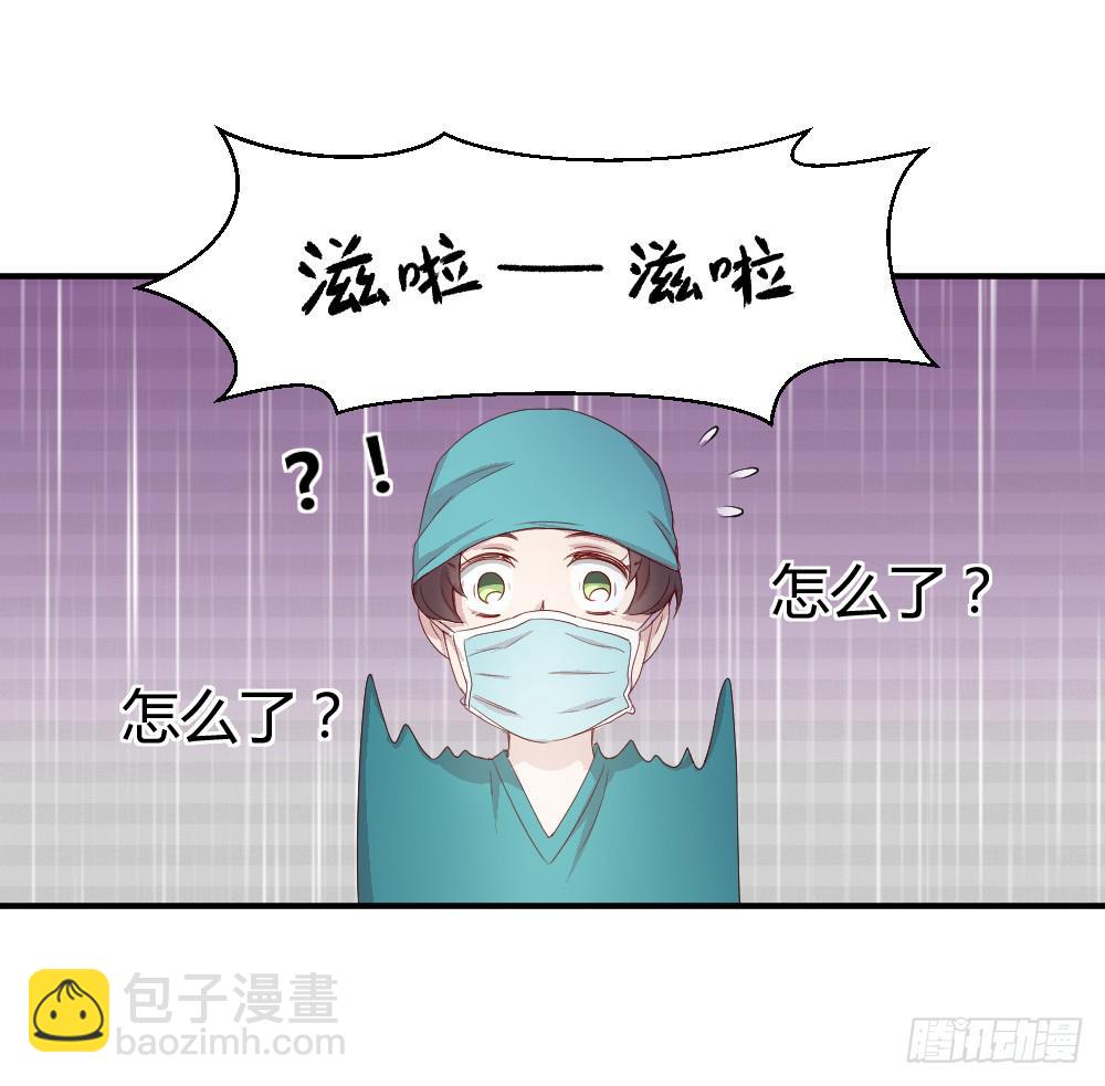 心外科的大夫最帅了(1/2)-第18话