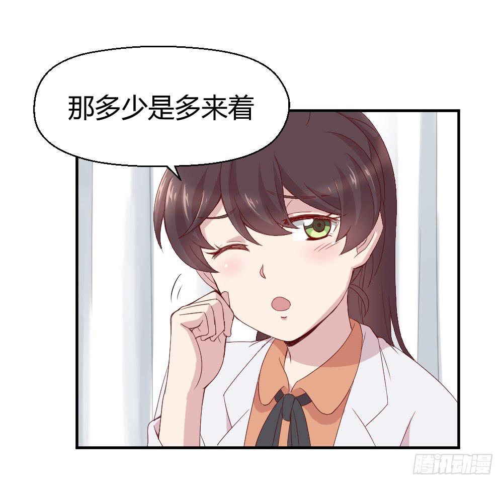 心外科的大夫最帅了(1/2)-第18话
