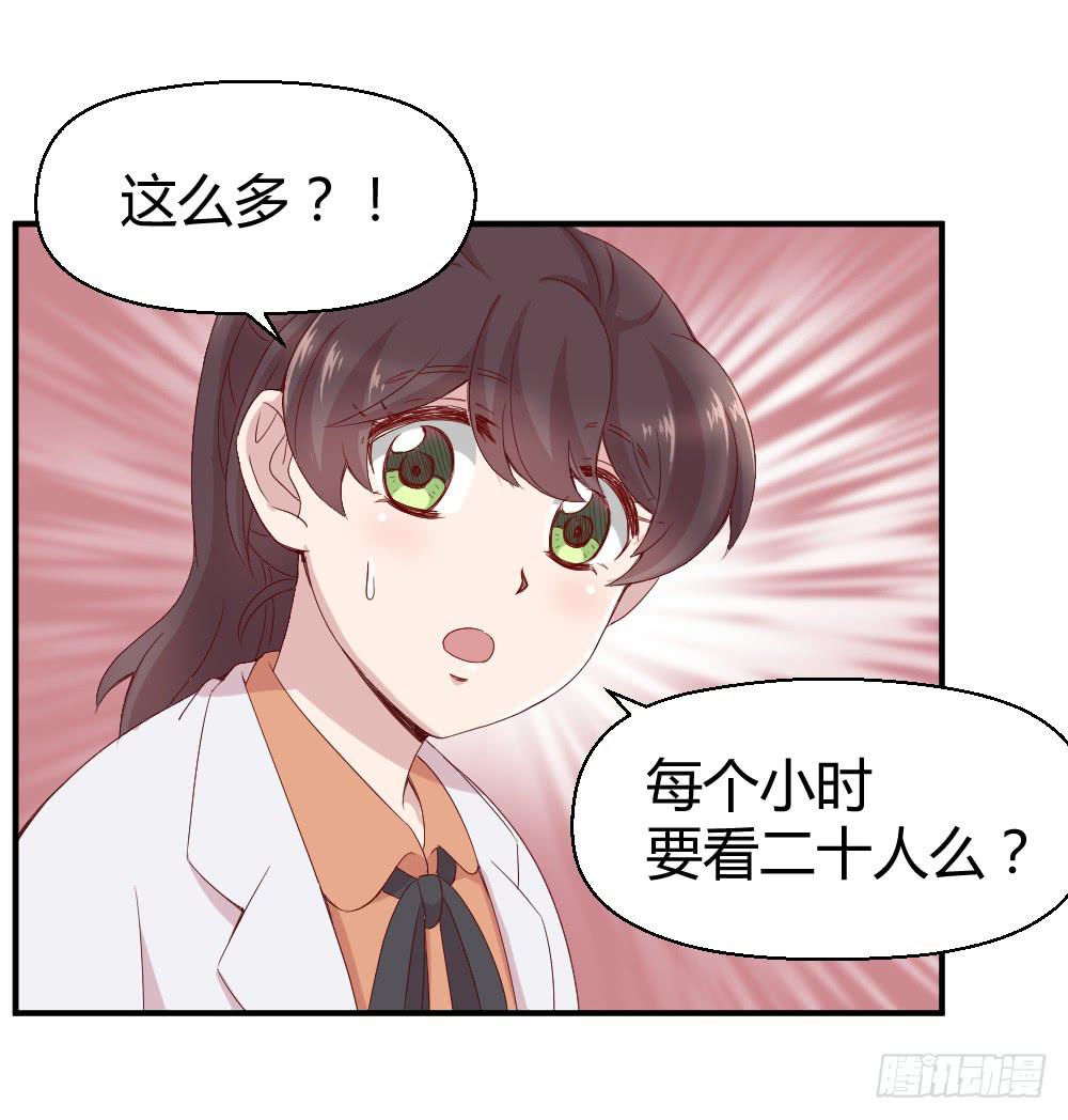 心外科的大夫最帅了(1/2)-第18话