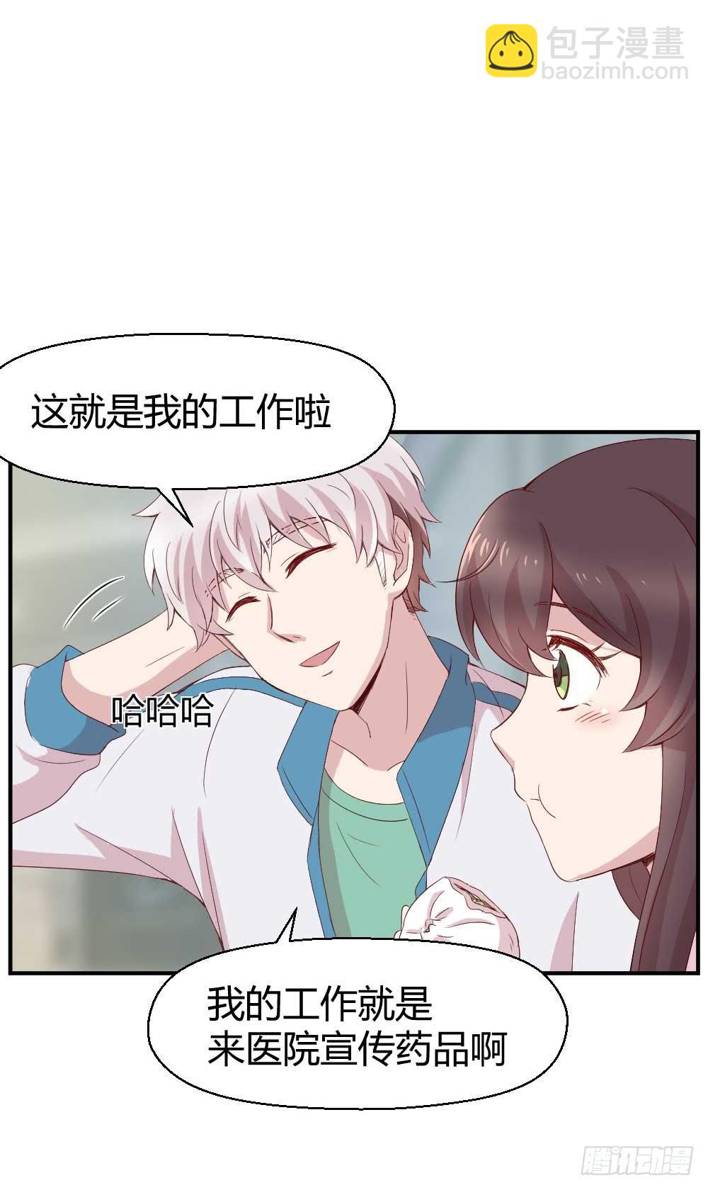 小白羊也会发火的(1/2)-第20话