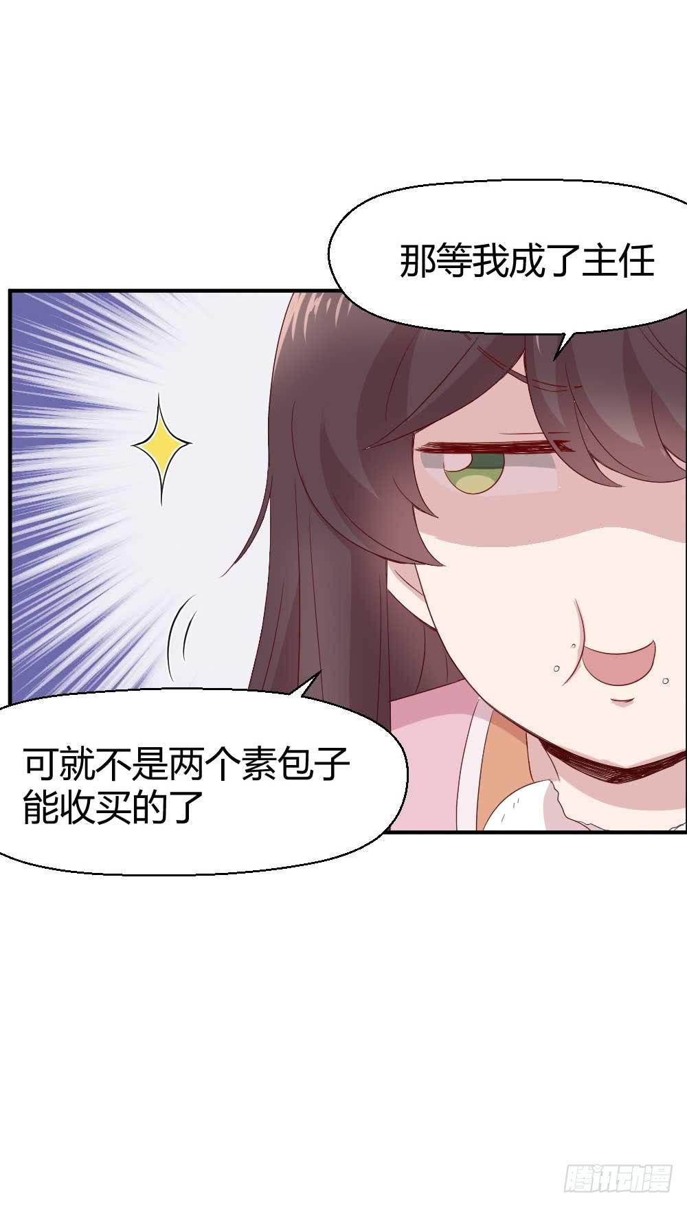 小白羊也会发火的(1/2)-第20话