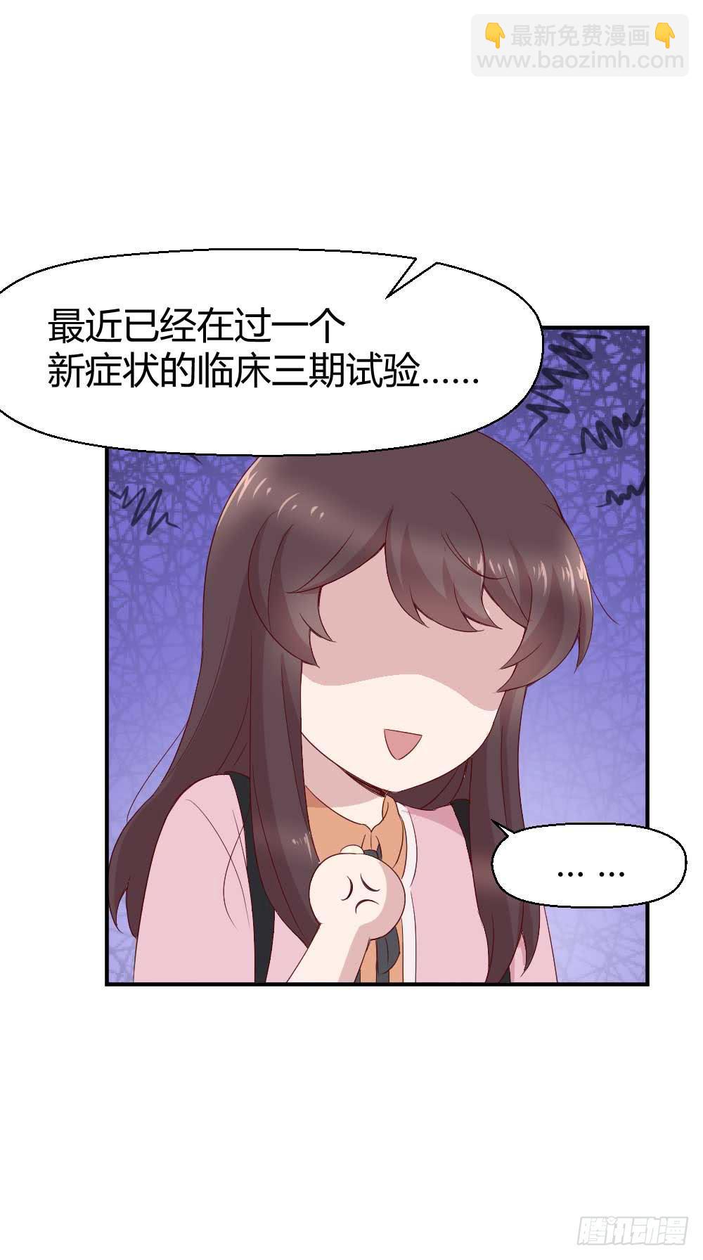 小白羊也会发火的(1/2)-第20话