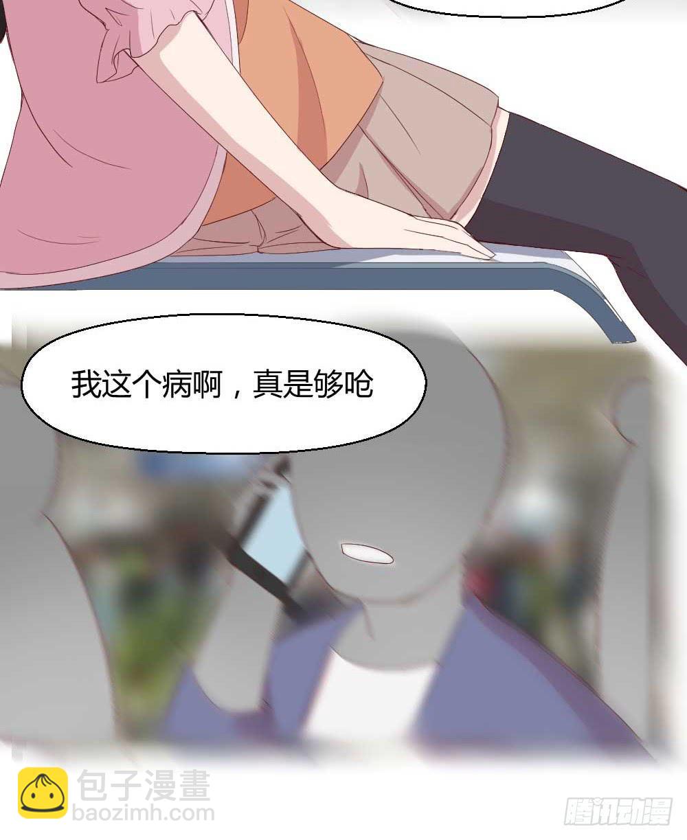 小白羊也会发火的(1/2)-第20话