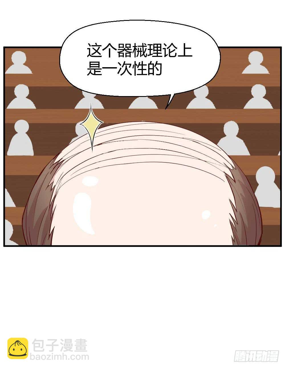 还是有钱好(1/2)-第22话