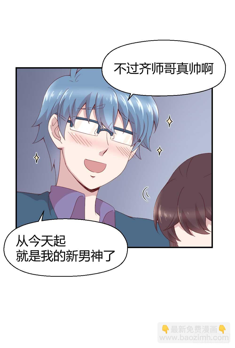约会是心动的感觉(1/2)-第24话