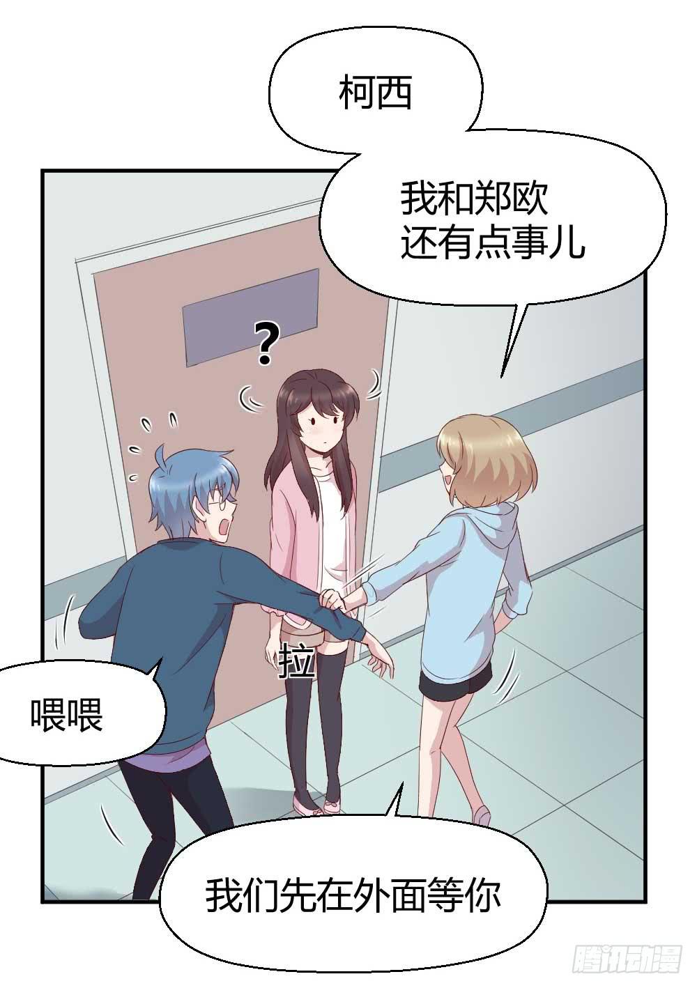 约会是心动的感觉(1/2)-第24话