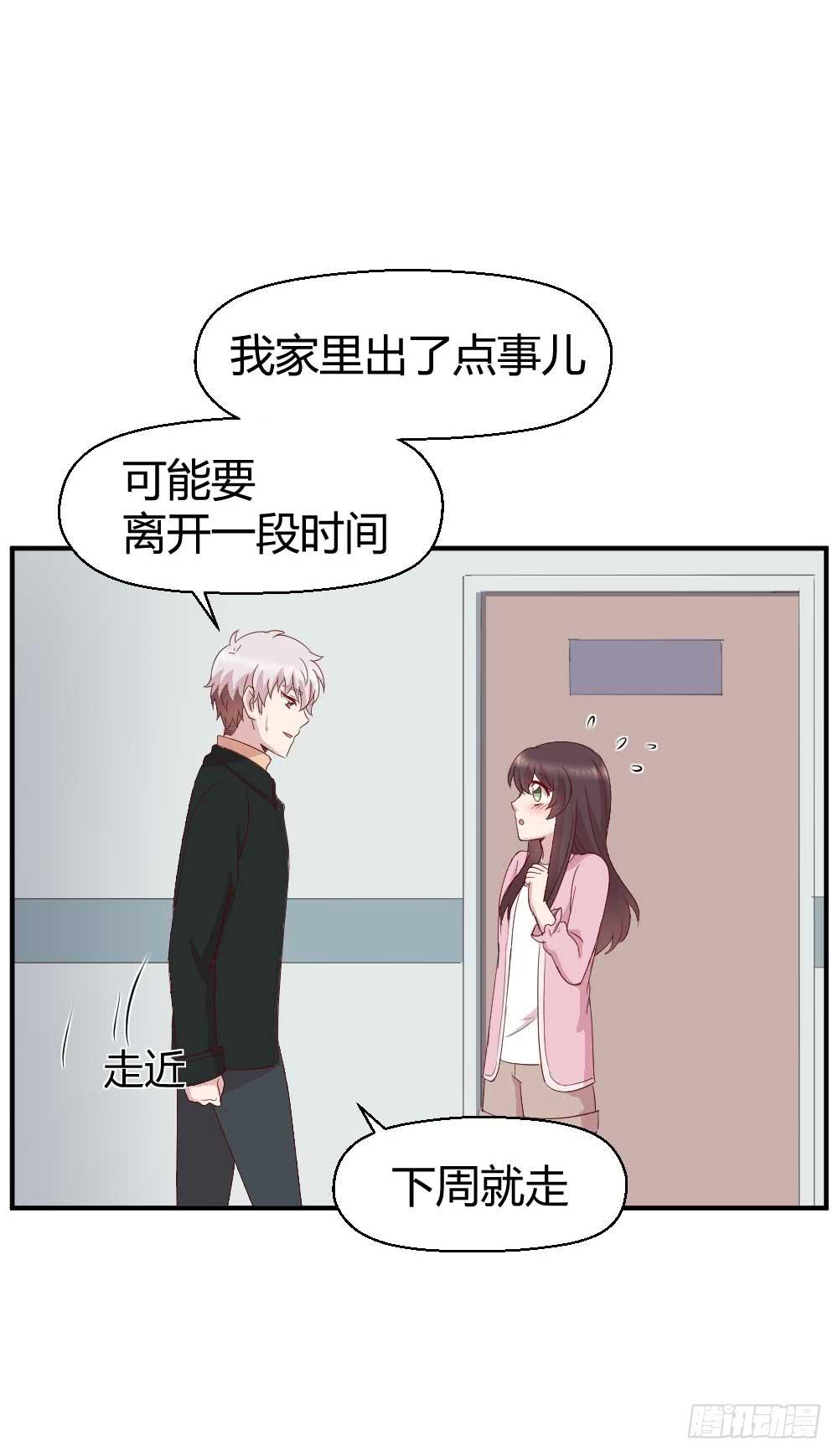 约会是心动的感觉(1/2)-第24话
