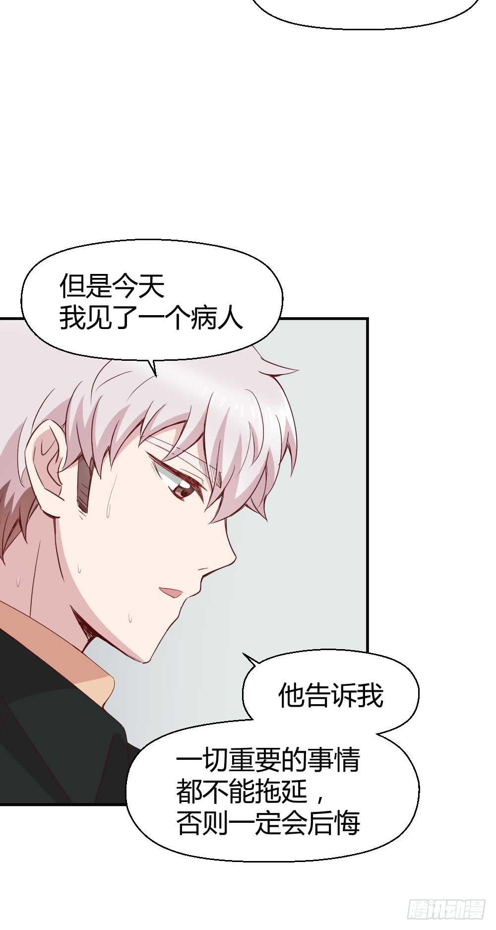 约会是心动的感觉(1/2)-第24话