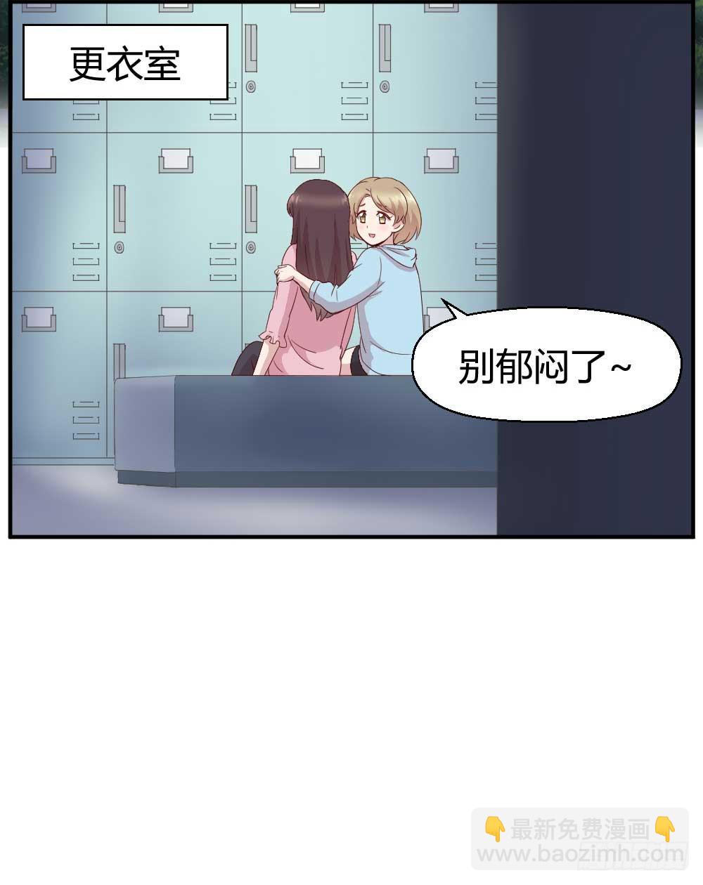 约会是心动的感觉(1/2)-第24话
