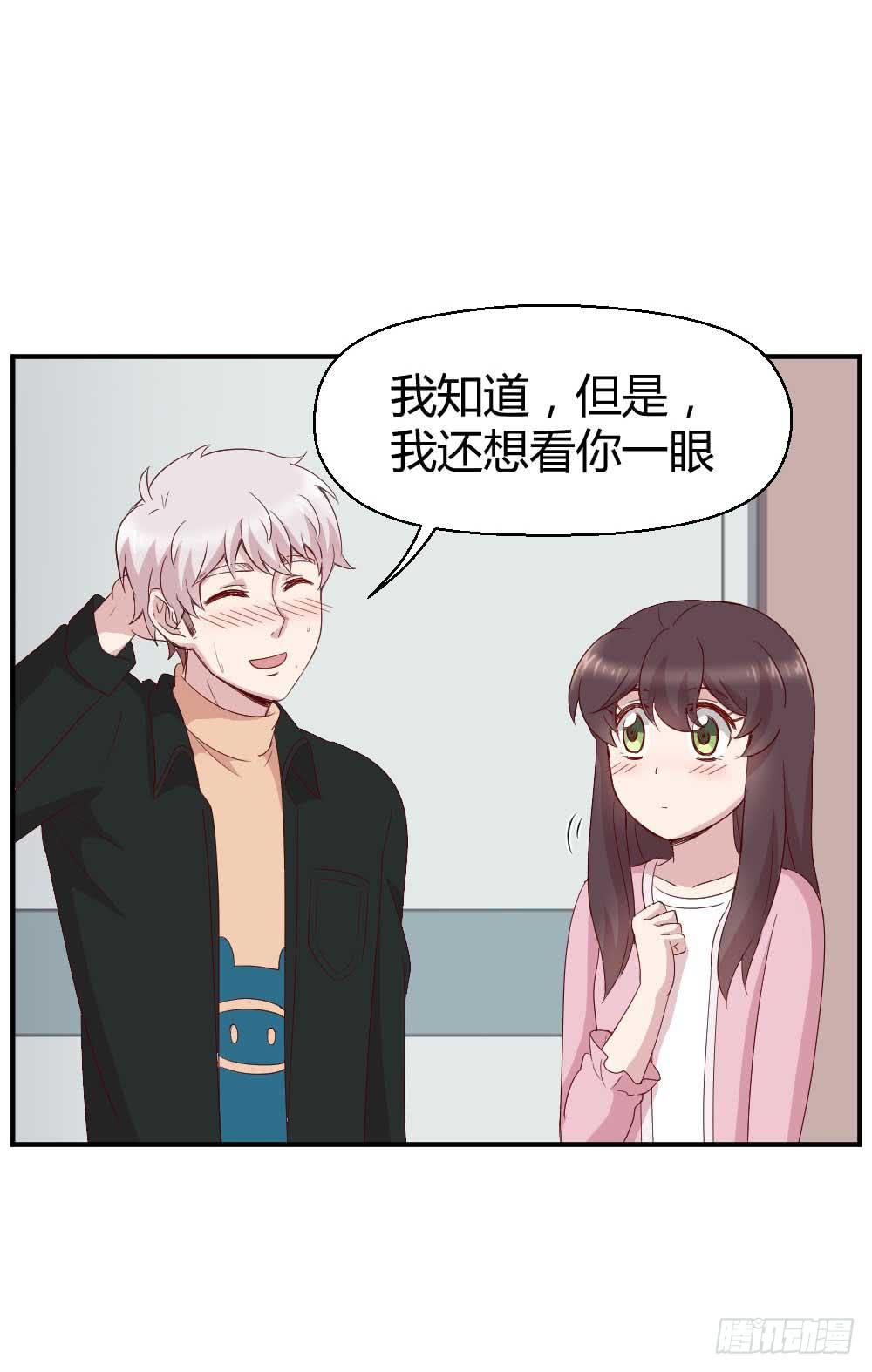 约会是心动的感觉(1/2)-第24话