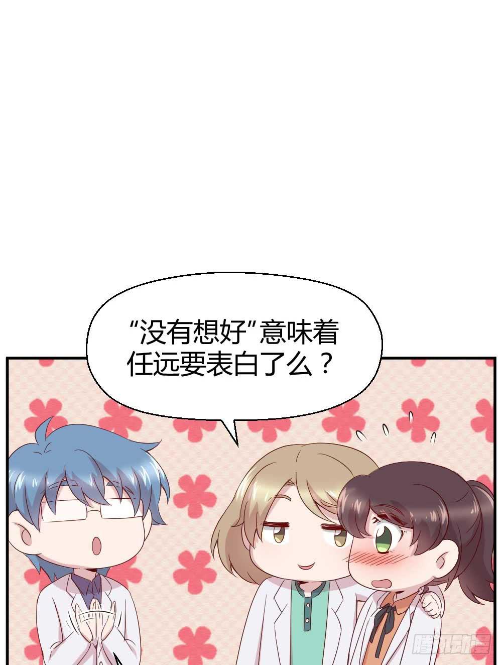 时常开心的人(1/2)-第26话