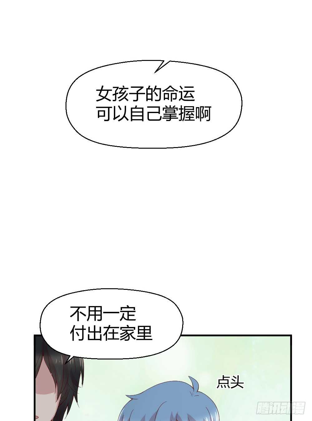 时常开心的人(1/2)-第26话