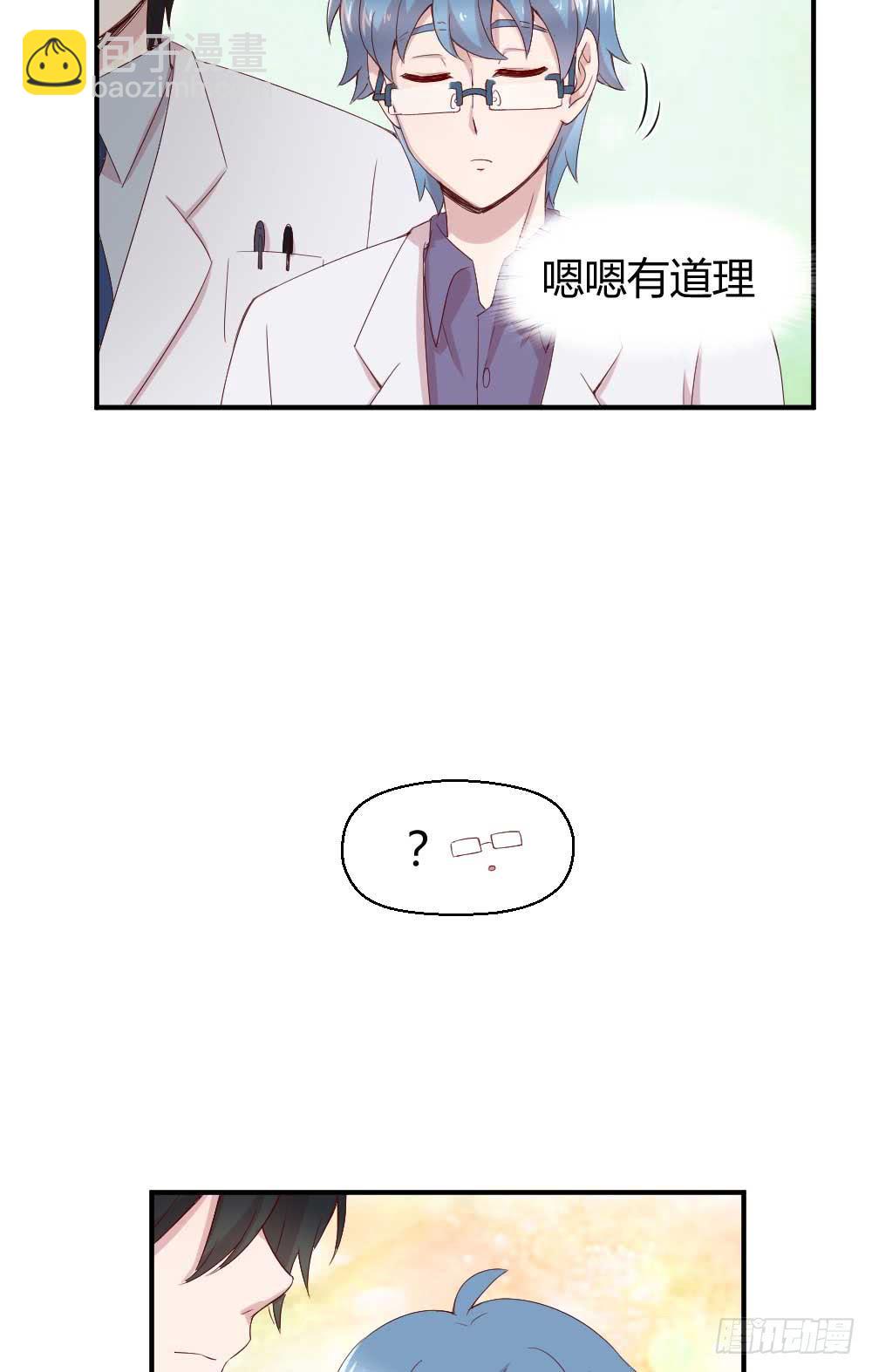 时常开心的人(1/2)-第26话