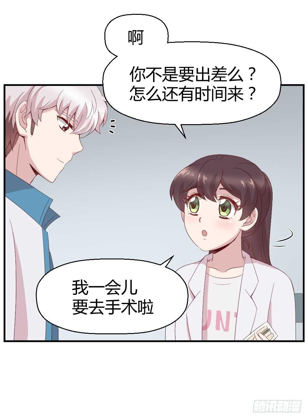 我不会离开(1/2)-第30话