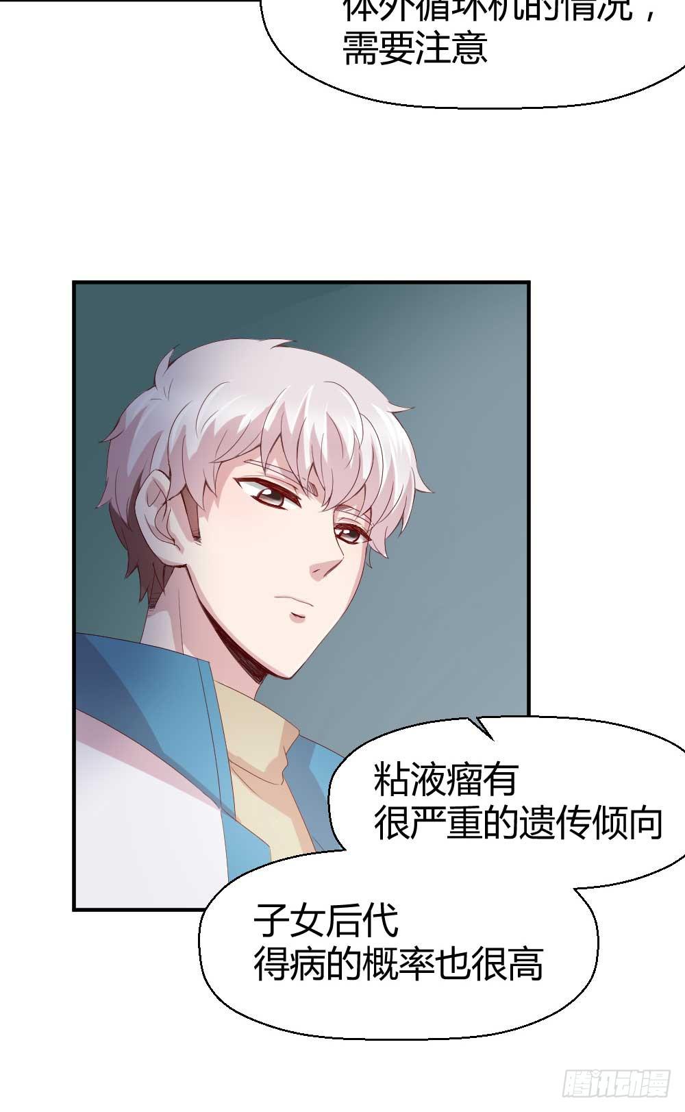 我不会离开(1/2)-第30话