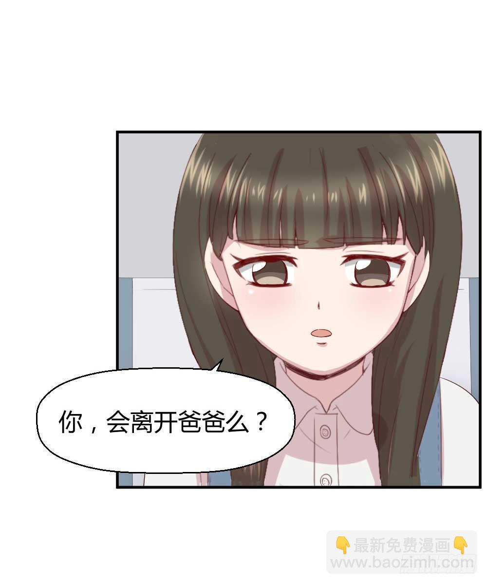 我不会离开(1/2)-第30话