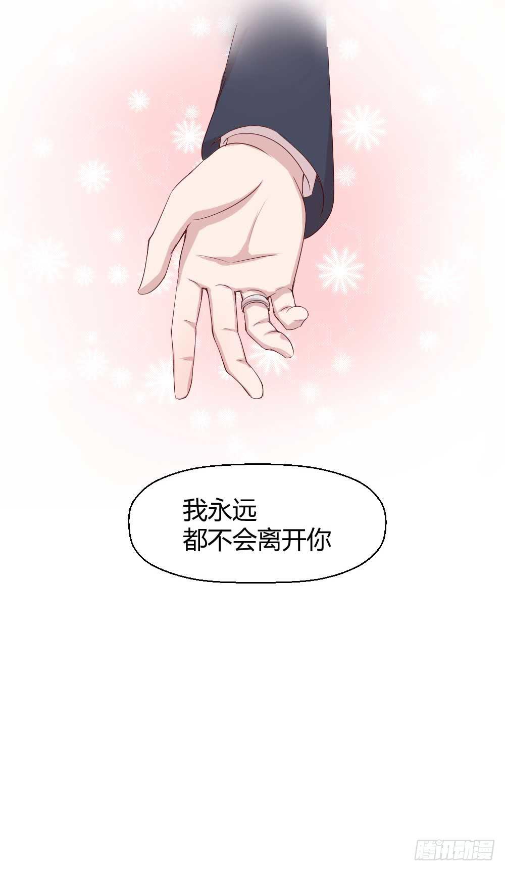 我不会离开(1/2)-第30话