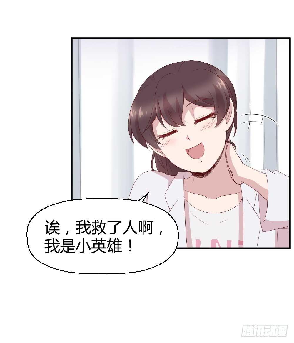 我不会离开(1/2)-第30话